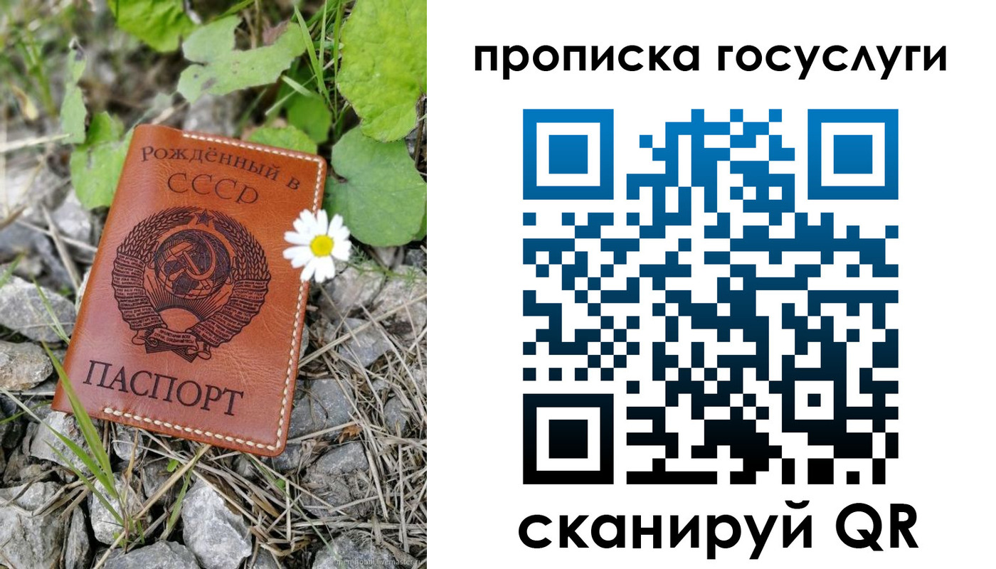 прописка от собственника в Удачном