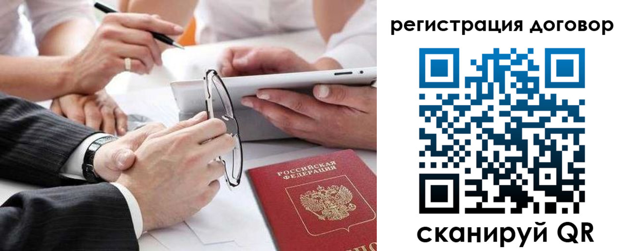 временная регистрация адрес в Удачном