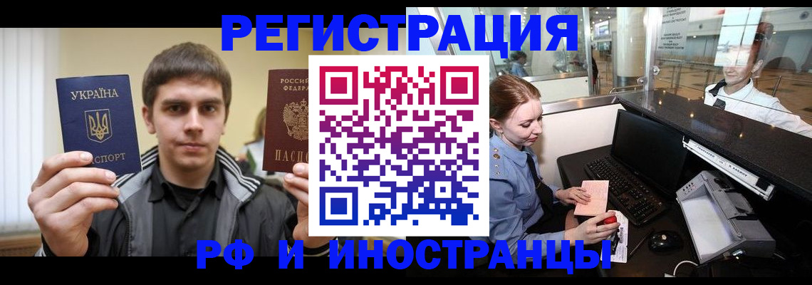 временная регистрация гарантия в Удачном