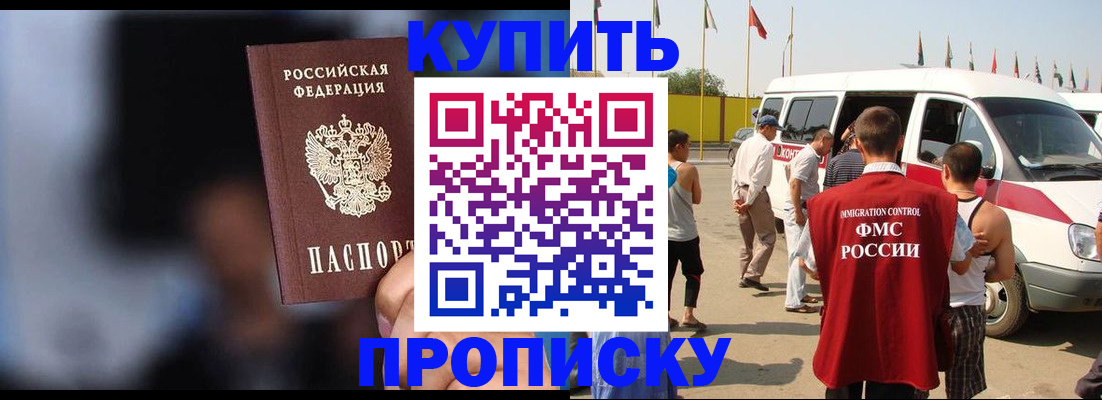 прописка поиск в Удачном